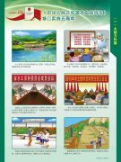 《中华人民共和国水土保持法》修订实施五周年