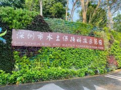 水土保持科普知识